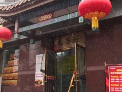 -燕风楼烤鸭店(建设总店)
