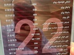 -爱德赫姆抓饭拌面美食