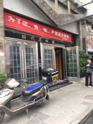 -琦品高端美容SPA会所