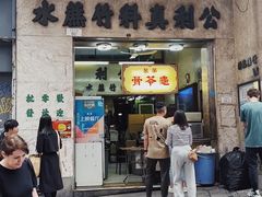 -公利真料竹蔗水(中环店)