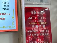 -竹园竹升面(西关总店)