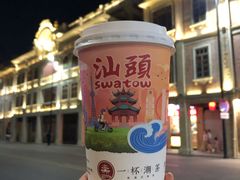 -一杯潮茶·专注潮汕茶饮(十二中创始店)