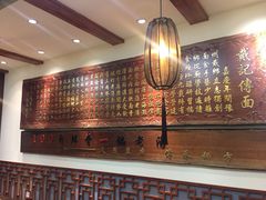 -金杨拉面王(杨南路店)