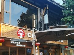 -CHAGEE霸王茶姬(文殊坊店)
