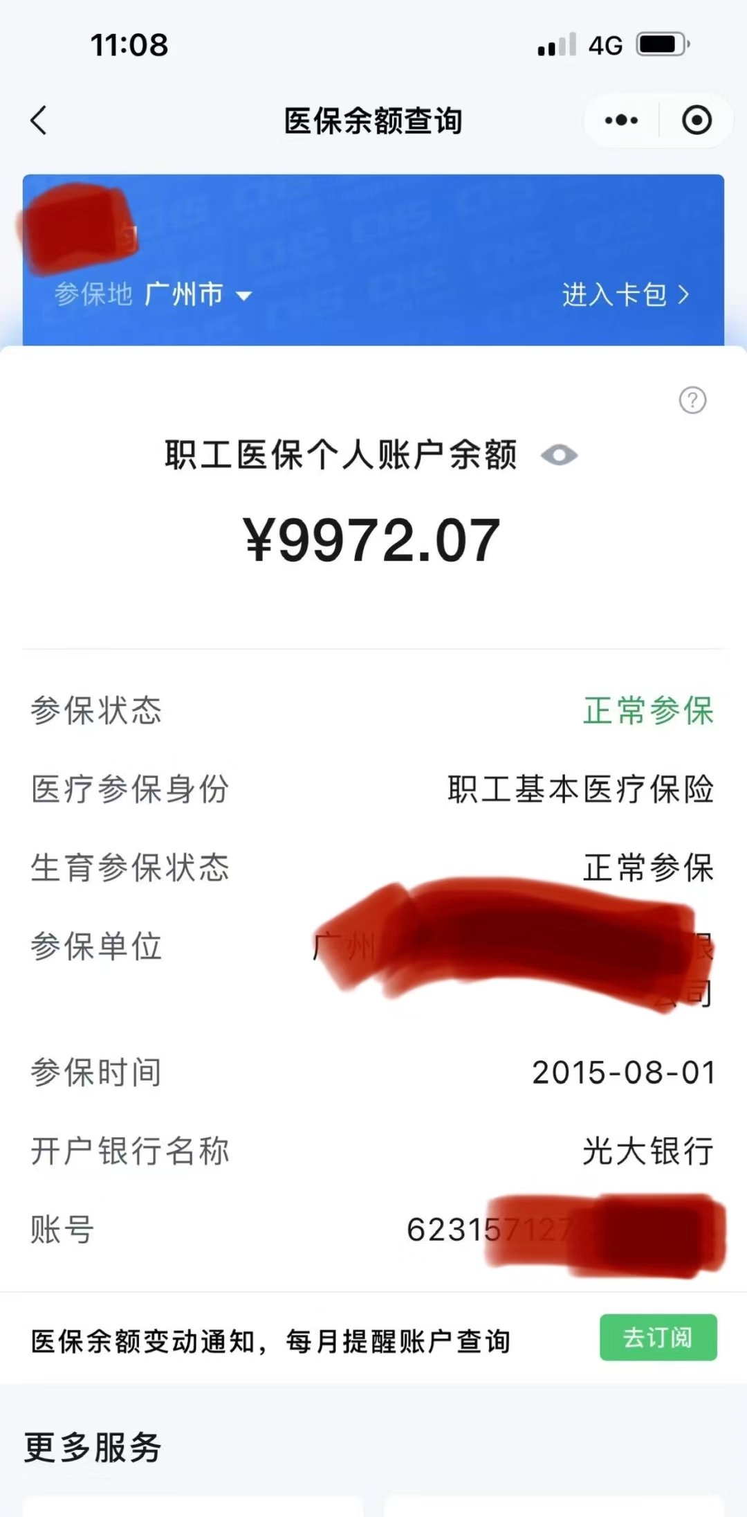 最新的医保卡提取现金方法可靠吗方法分享(医保卡怎样提取现金教程)