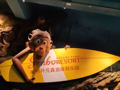 -杭州开元森泊度假乐园