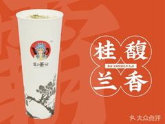 -霸王茶姬(五一路店)