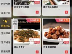 -径山十八道·风味民间菜(杭州总店)