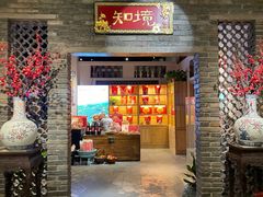 -金苑酒家·客家菜·广东老字号(万象店)