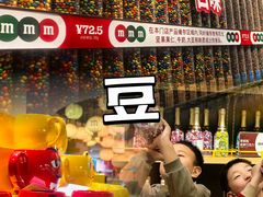 -m豆巧克力世界(上海世茂广场店)