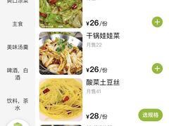-张记焖窑·十五年专注焖烤(雍和宫店)