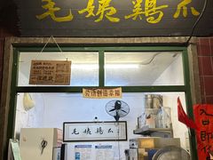 -长沙文和友(海信广场店)