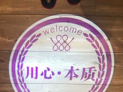 -浩运海鲜·16年专注青岛菜(石老人店)