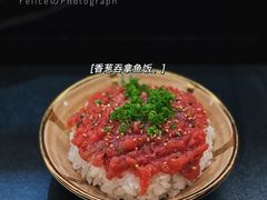 香葱吞拿鱼饭-Sushi Hanzo半藏(天环广场店)