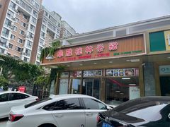 -卓雅桂林米粉