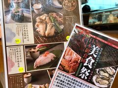 -豊 胜手丼