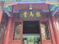 -戏马台景区