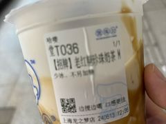 -煲珠公·老红糖珍珠奶茶(长宁龙之梦店)