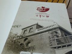 -卫鼎轩·曹公馆(鼓楼店)