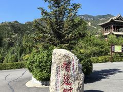 -北岳恒山