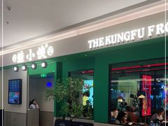 门面-蛙小侠(五象万象汇店)