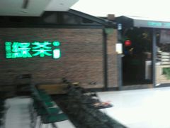 门面-绿茶餐厅(华联万柳店)