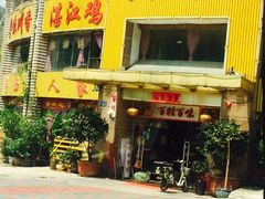 -百姓百味海鲜酒楼(粤垦路总店)