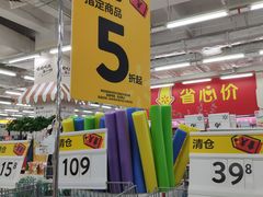 -沃尔玛(中山北路店)