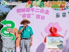 -济南野生动物世界