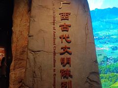 -广西壮族自治区博物馆