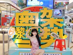 -天娱广场
