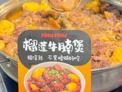 -张哞哞·鲜切牛肉自助火锅(高德置地店)
