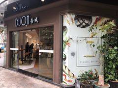 门面-帝戎(禾祥西路店)