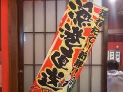 -隐月· 㐂和食屋(芝罘万达公馆店)
