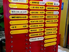 菜单-王家沙点心店(南京西路总店)