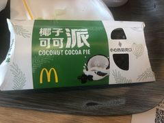 椰子可可派-麦当劳(双榆树店)