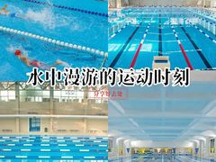 -奥冠体育华师附中恒温游泳馆