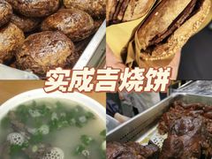 -宝瑞门钉肉饼店