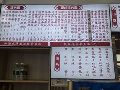 -来福面馆现炒浇头本帮面(真光路店)