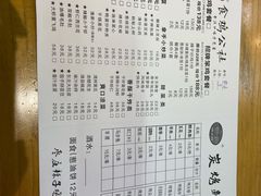 -食鸡公社辣子鸡·潍坊菜·烧烤