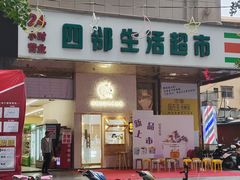 -曼哈顿商业广场(升龙广场店)