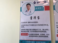 -美迦爱-牙专科·兔科·骨科诊疗中心(北苑店)