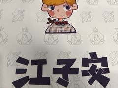 -十二宫Zodiac全息剧本杀推理馆(大世界店)