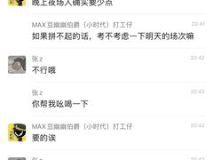 -MAX伯爵沉浸式超级游戏体验馆·实景桌游·剧本杀(小时代店)