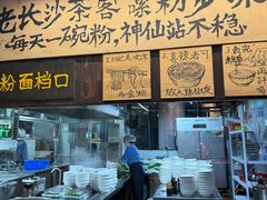 -東茅街茶馆