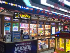 -星悦蓝海欢乐园(石路天虹店)