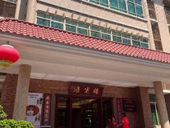 -国家五钻酒家·西樵旺阁渔村(西樵店)