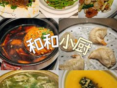 -和和小厨