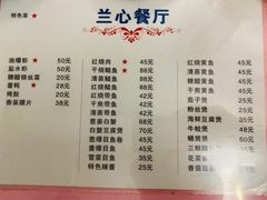 菜单-蘭心餐厅(进贤路店)