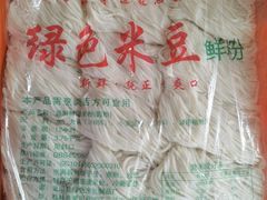 -瘦子桂林米粉店(总店)